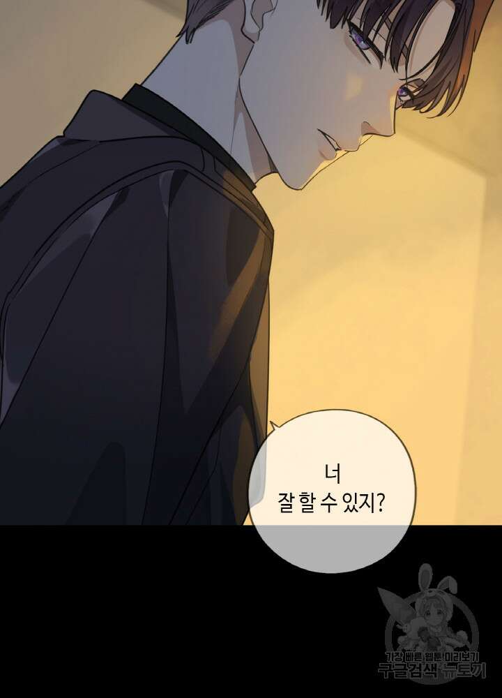 제로 : 아포칼립스의 회귀자 83화 15