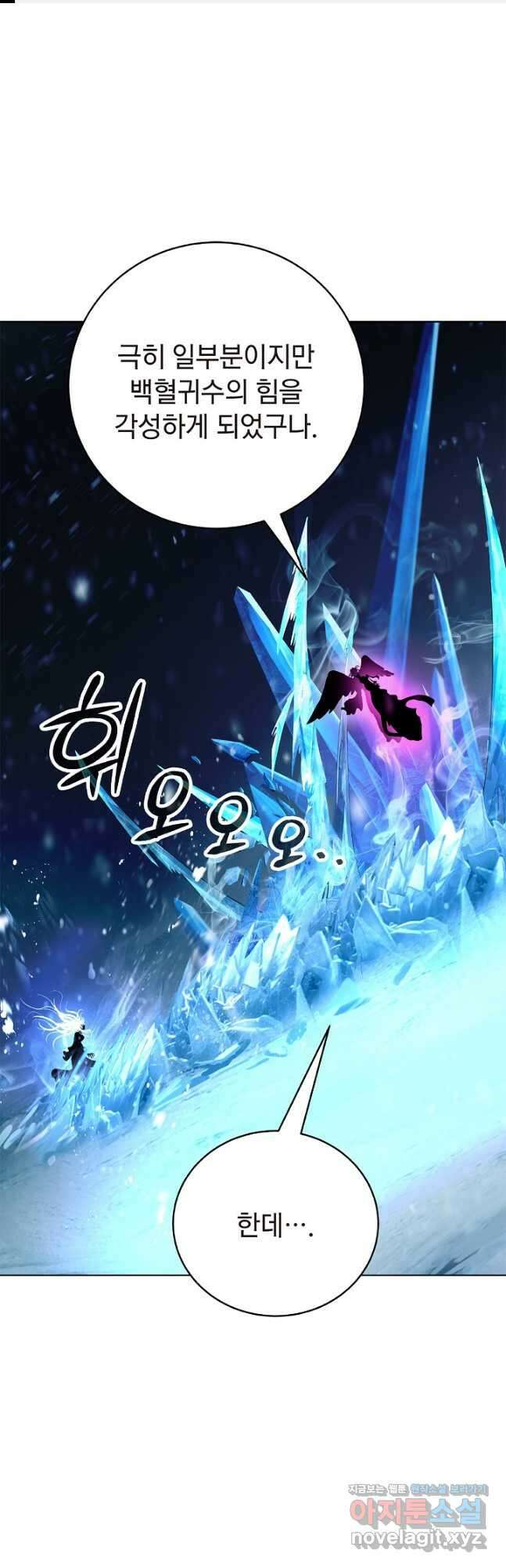 낭선기환담 122화 1