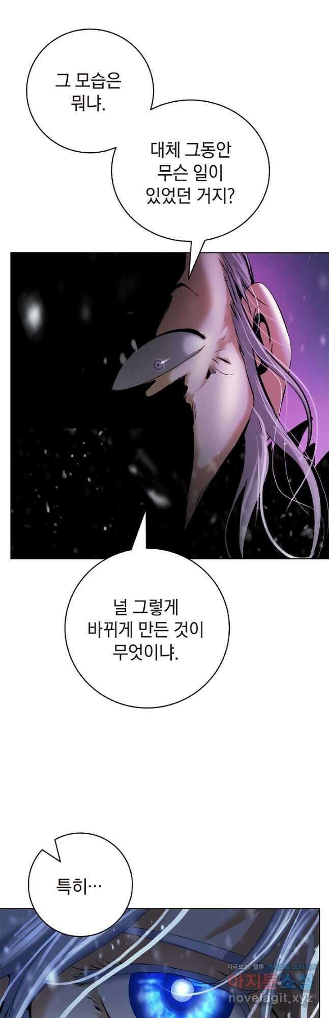 낭선기환담 122화 2