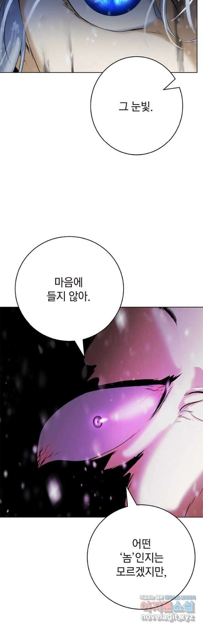 낭선기환담 122화 3