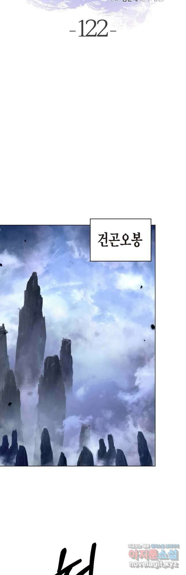 낭선기환담 122화 8