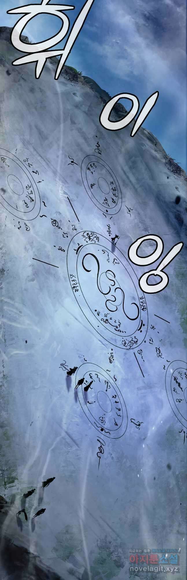 낭선기환담 122화 10