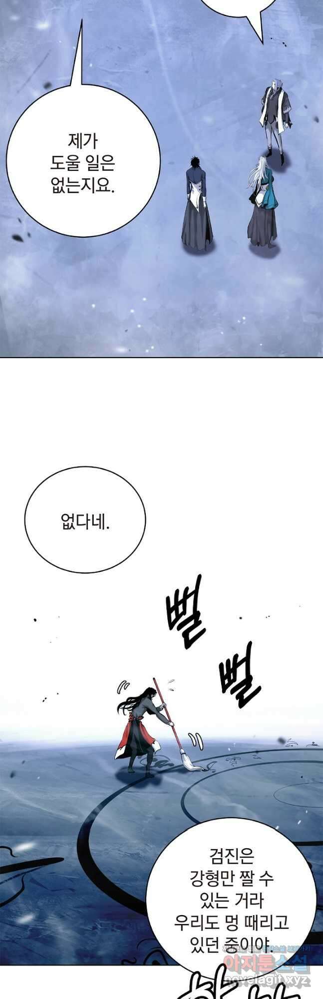 낭선기환담 122화 14