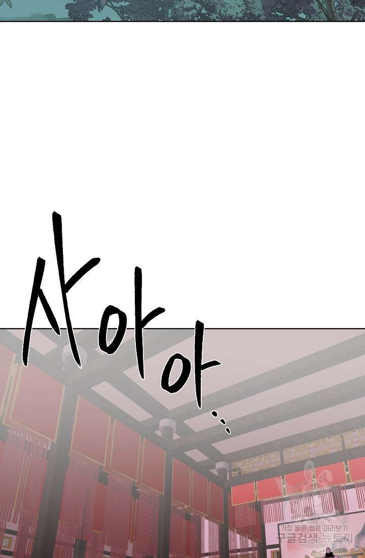 에뜨랑제 69화 2