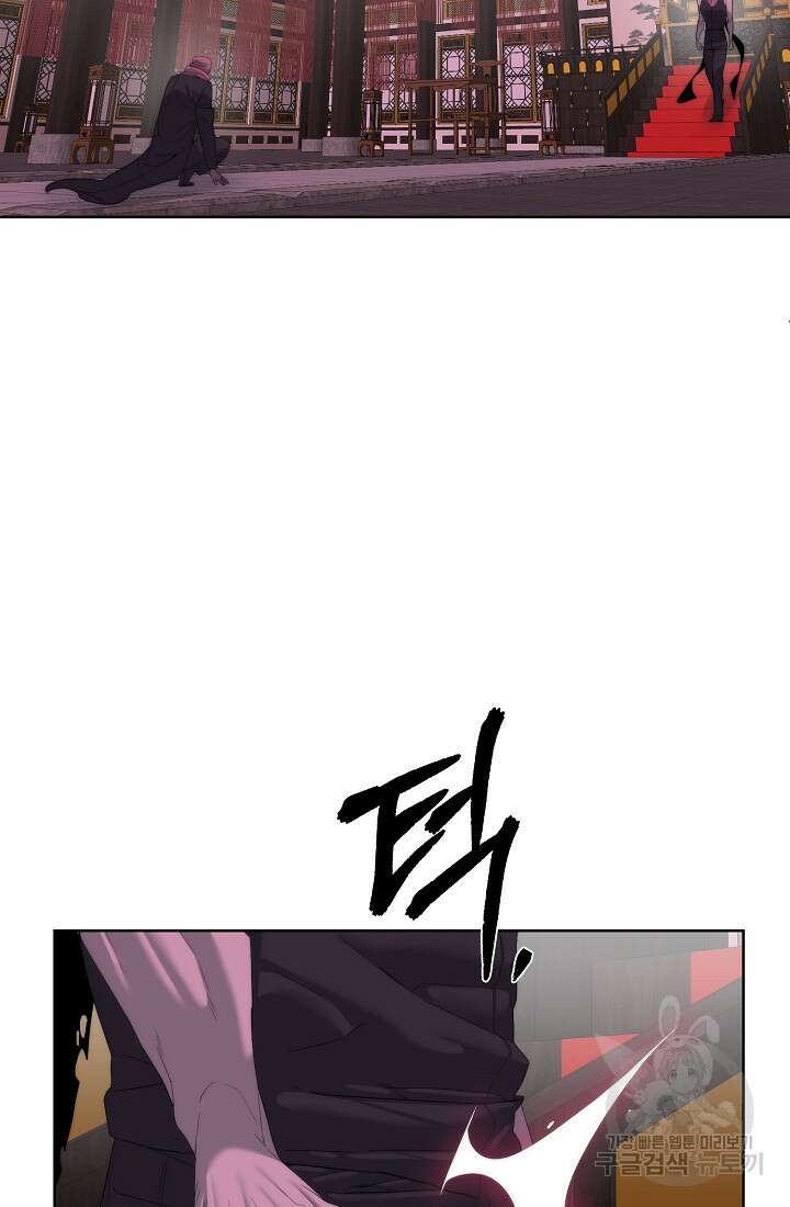 에뜨랑제 69화 3