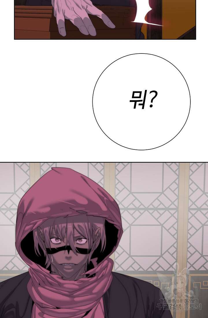 에뜨랑제 69화 4