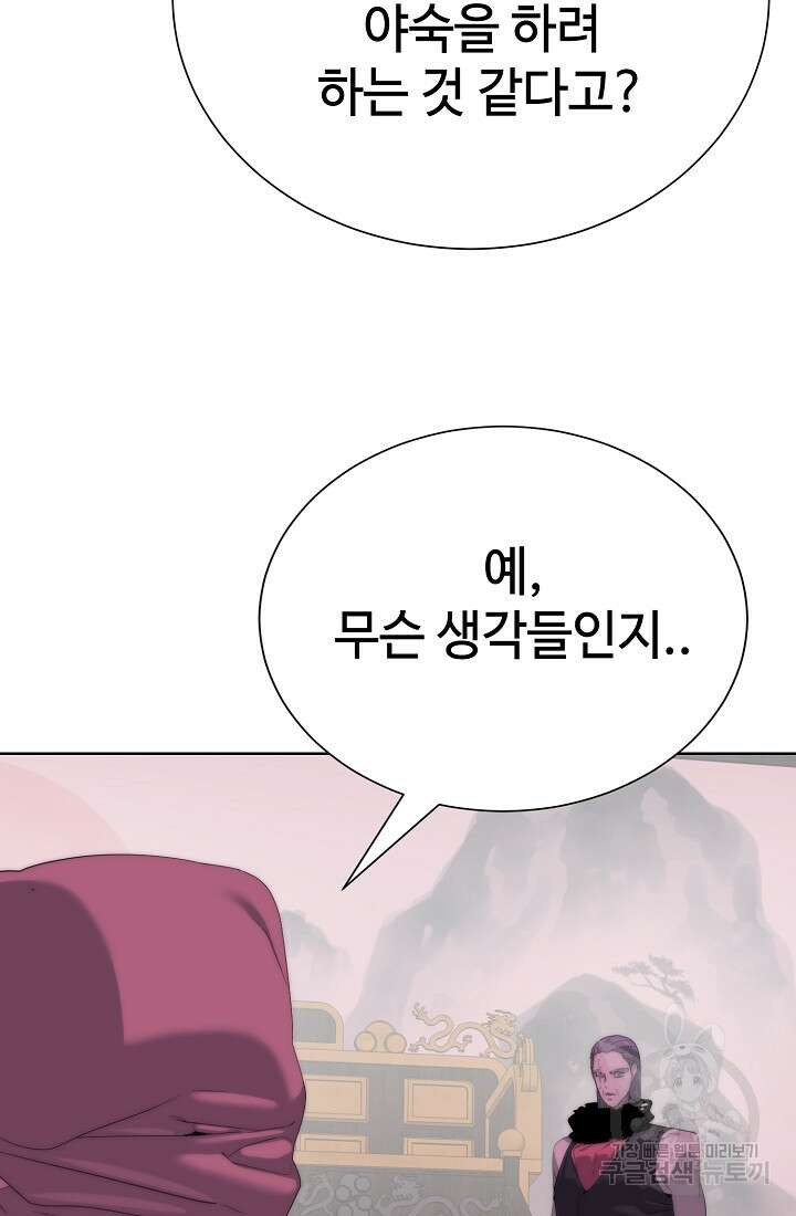 에뜨랑제 69화 6