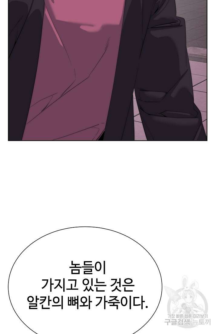 에뜨랑제 69화 11