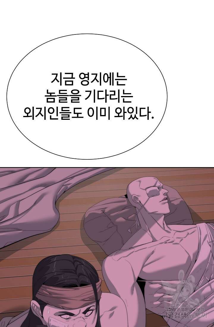 에뜨랑제 69화 14