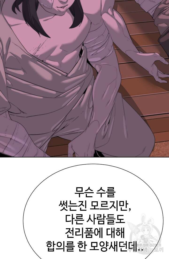 에뜨랑제 69화 15