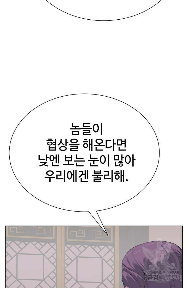 에뜨랑제 69화 16