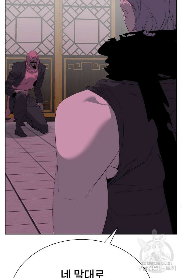 에뜨랑제 69화 17