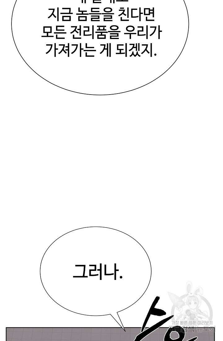 에뜨랑제 69화 18