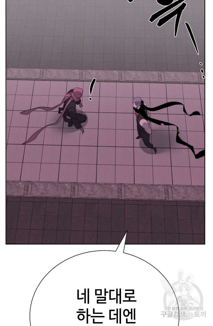 에뜨랑제 69화 19