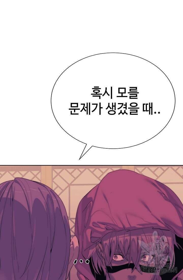 에뜨랑제 69화 22