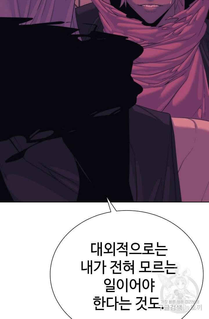 에뜨랑제 69화 23