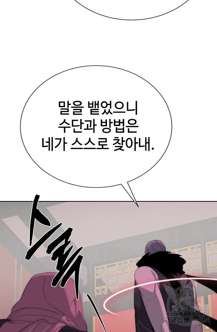 에뜨랑제 69화 24