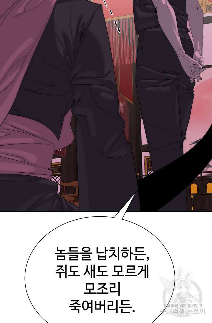 에뜨랑제 69화 25