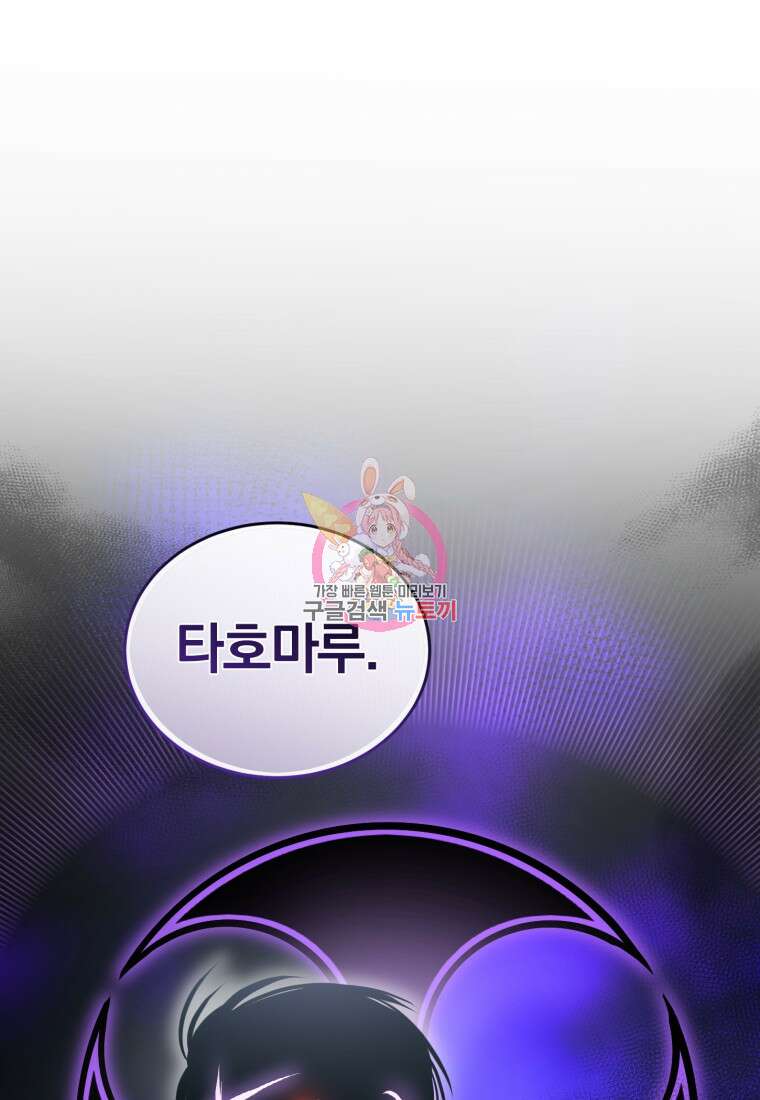 도로로 Re:Verse 43화(시즌 완결) 1