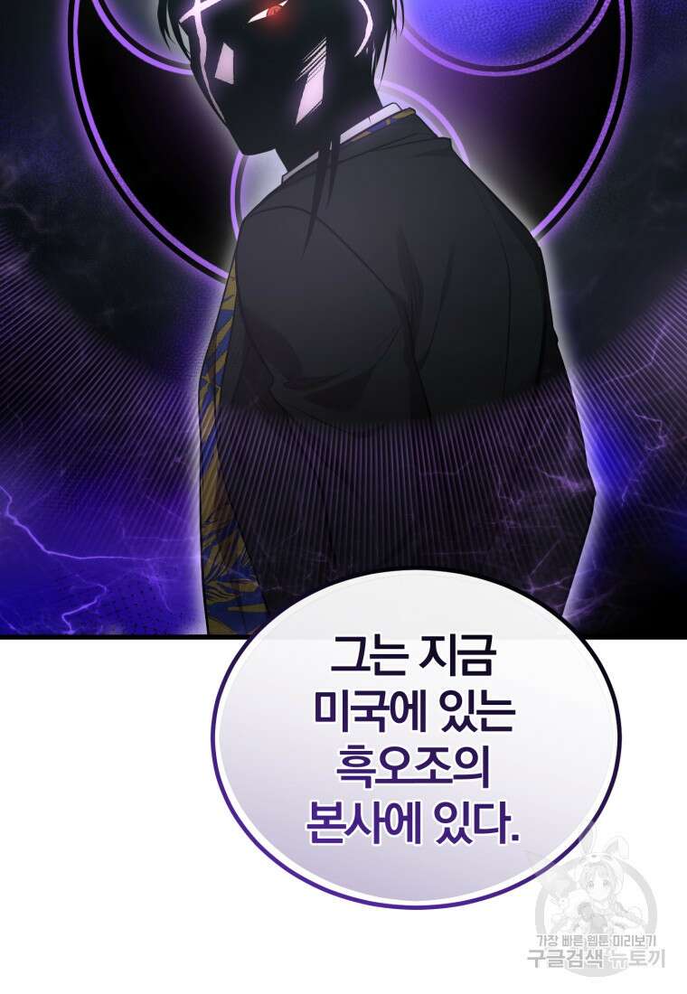 도로로 Re:Verse 43화(시즌 완결) 2