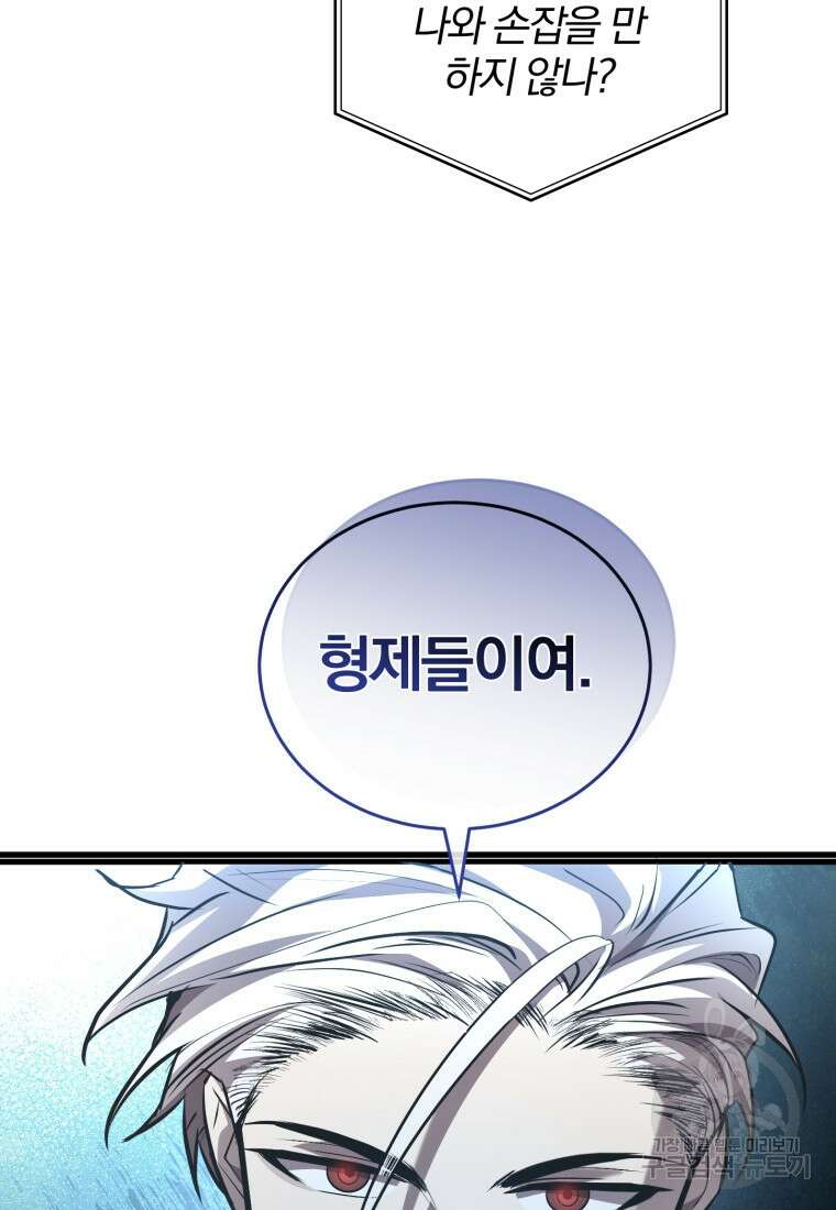 도로로 Re:Verse 43화(시즌 완결) 4