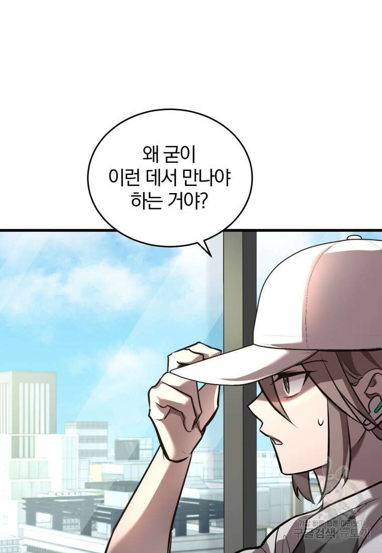 도로로 Re:Verse 43화(시즌 완결) 9