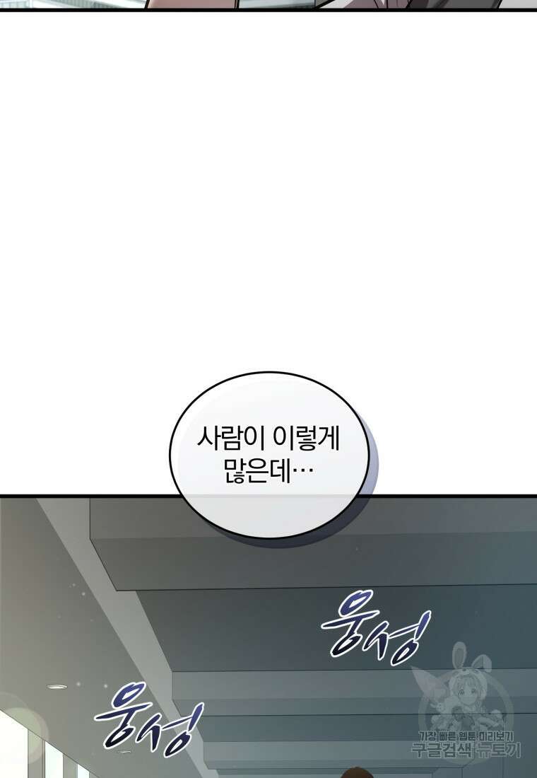 도로로 Re:Verse 43화(시즌 완결) 10