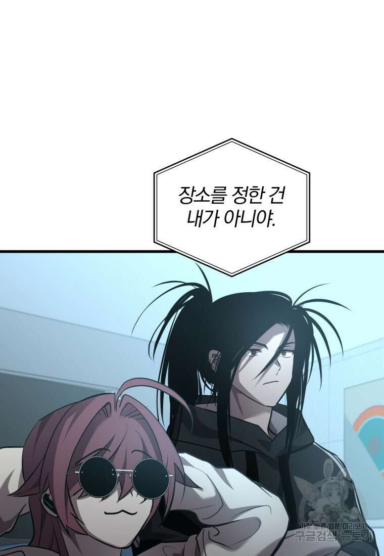 도로로 Re:Verse 43화(시즌 완결) 14