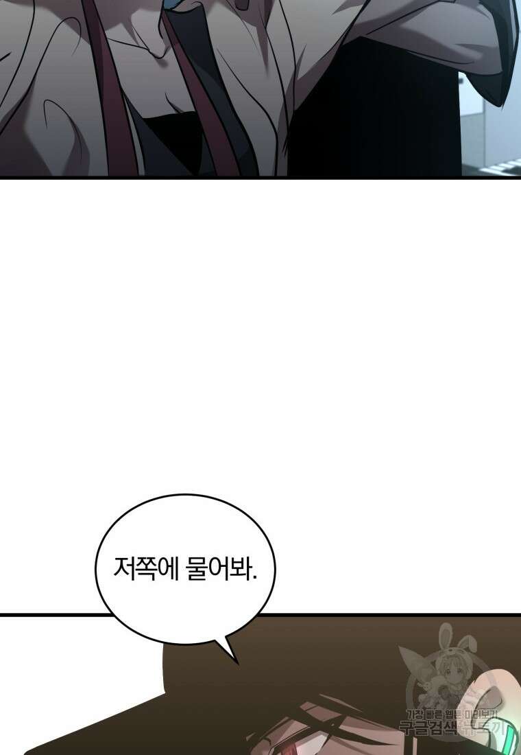 도로로 Re:Verse 43화(시즌 완결) 15