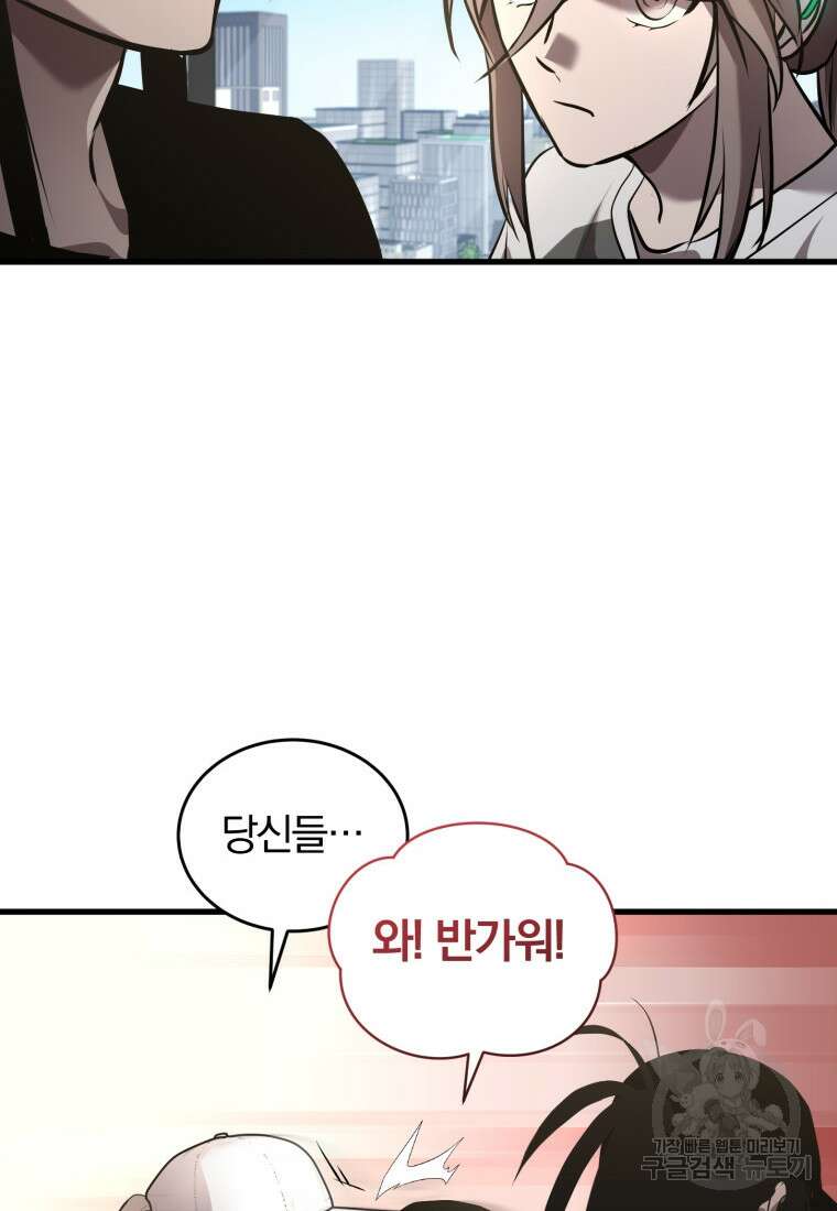 도로로 Re:Verse 43화(시즌 완결) 20