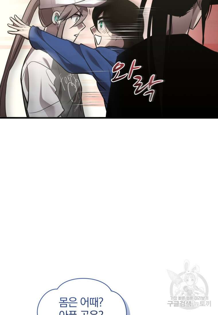 도로로 Re:Verse 43화(시즌 완결) 21