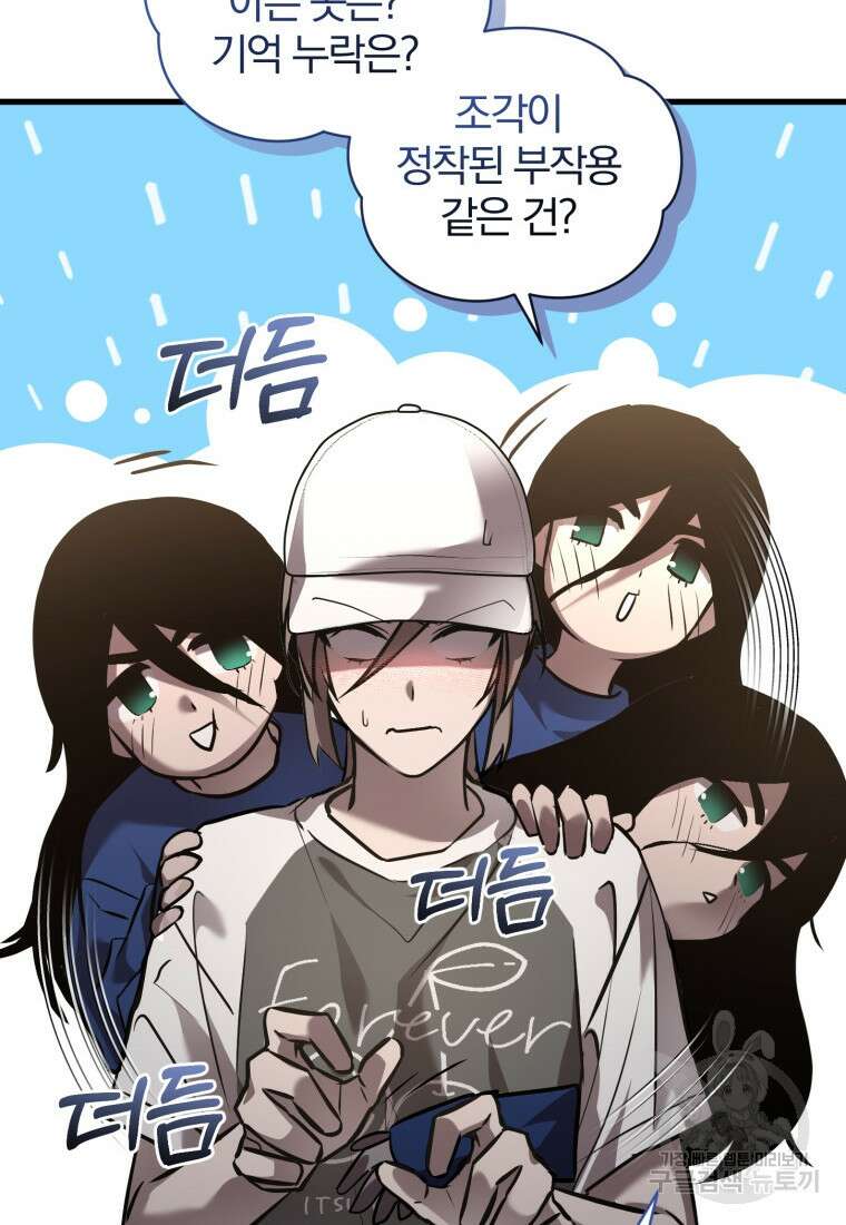 도로로 Re:Verse 43화(시즌 완결) 22