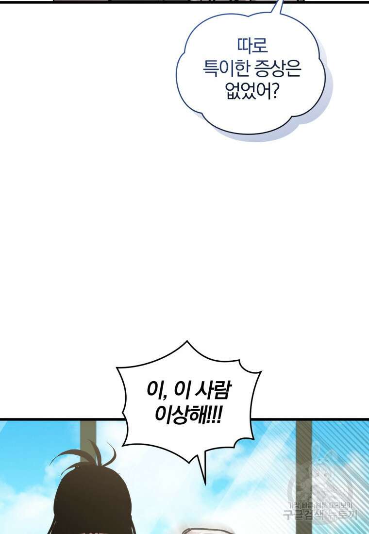 도로로 Re:Verse 43화(시즌 완결) 23