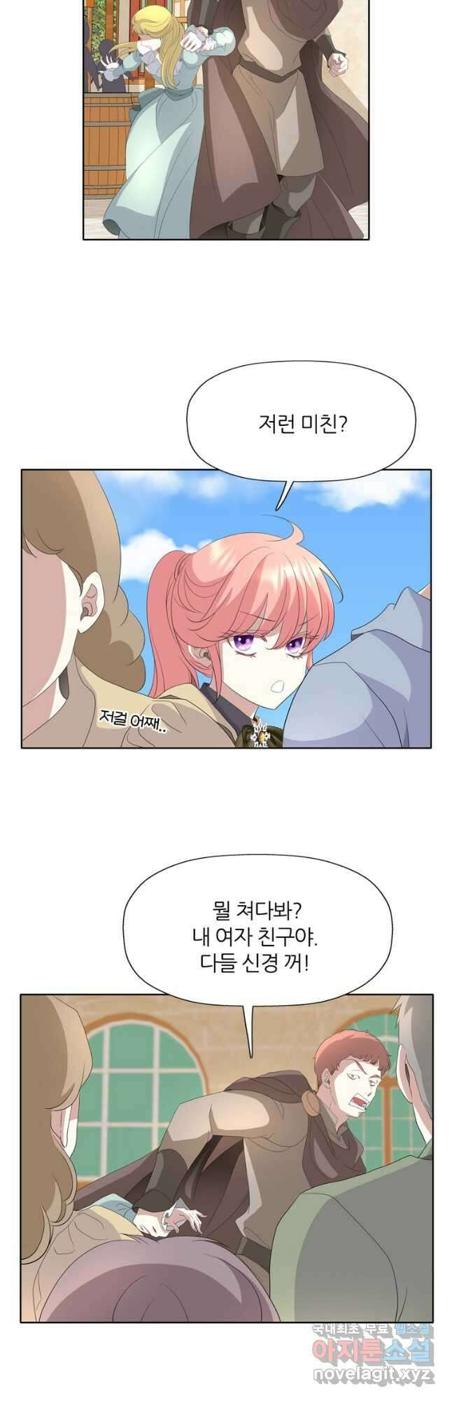 킬러지만 공주로 살아볼까 해 72화 3