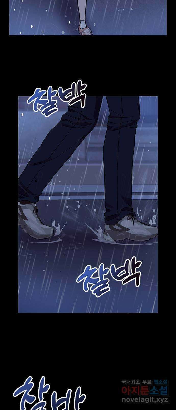 내겐 너무 소란한 결혼 49화 2