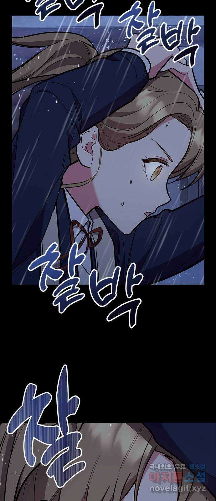 내겐 너무 소란한 결혼 49화 3