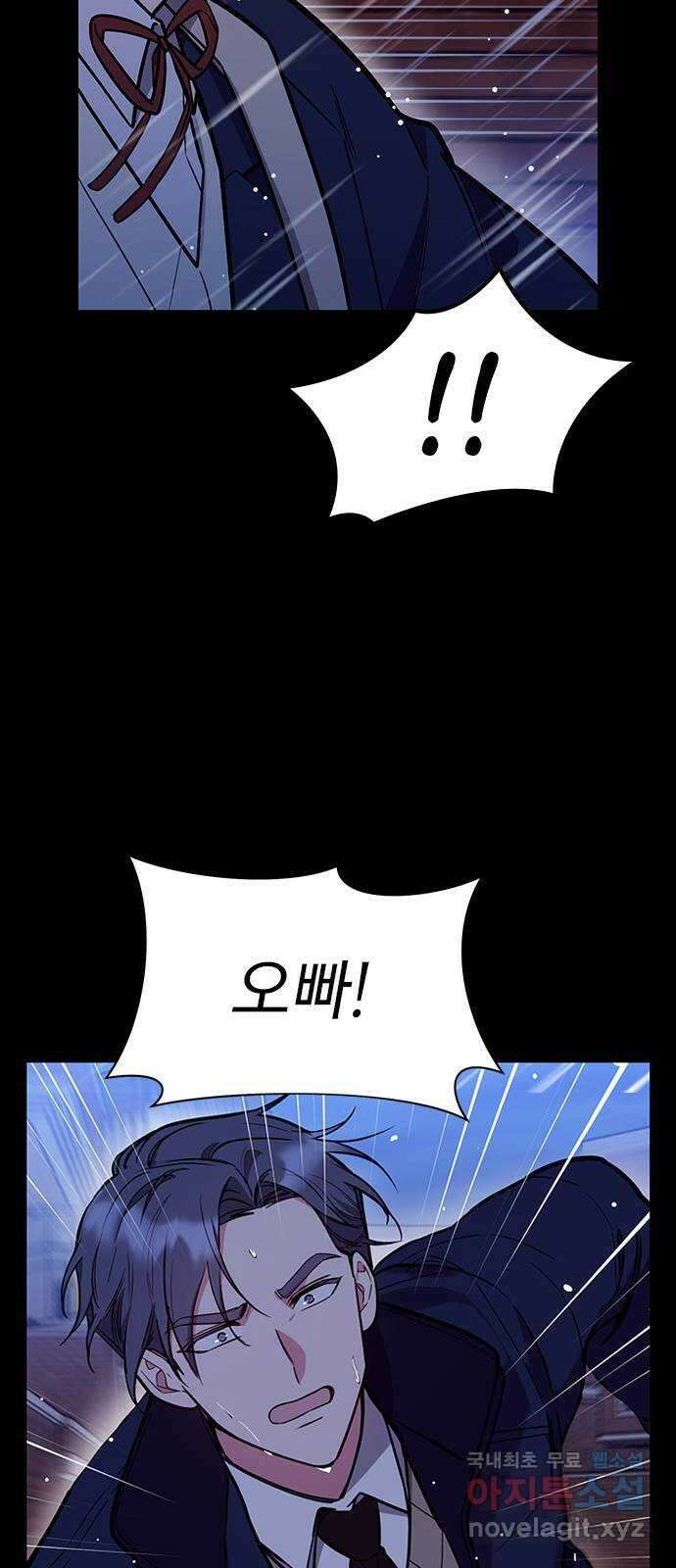 내겐 너무 소란한 결혼 49화 12