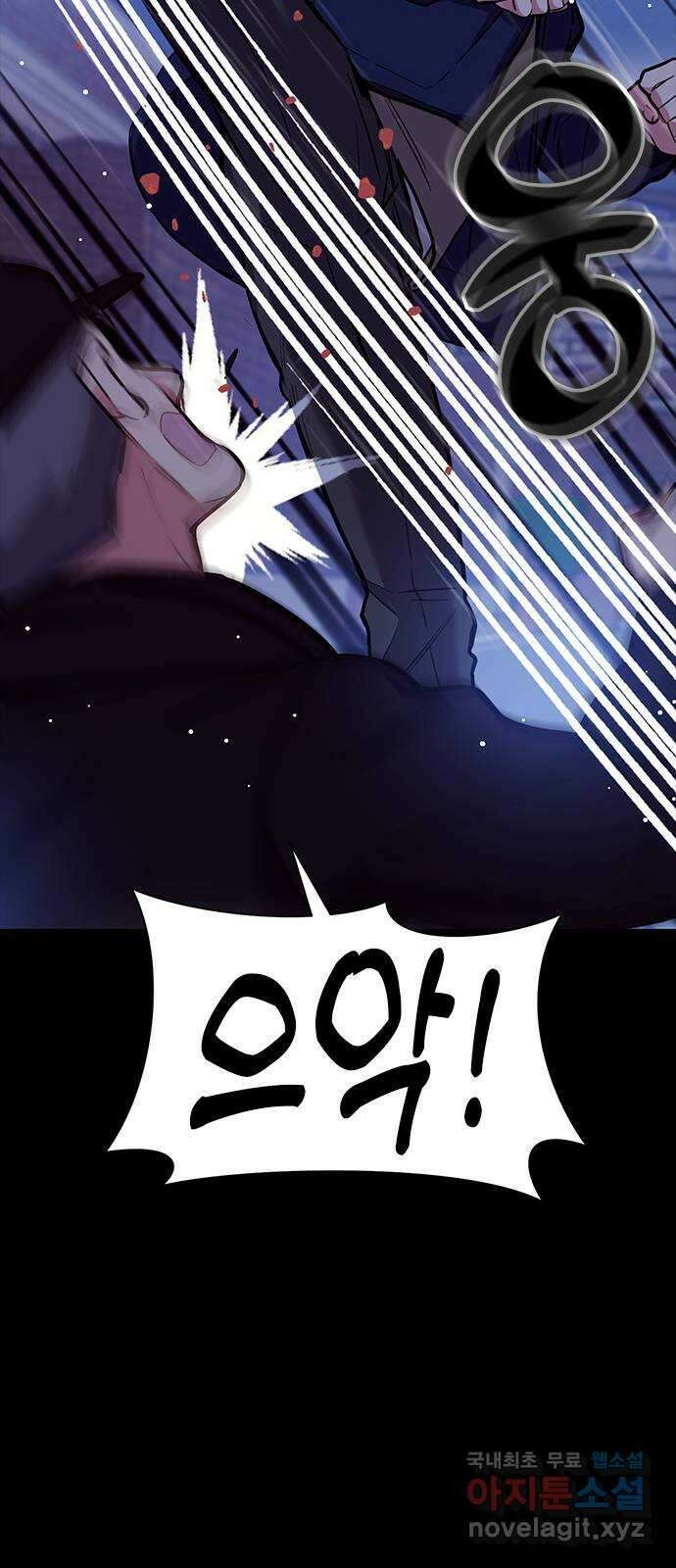 내겐 너무 소란한 결혼 49화 14