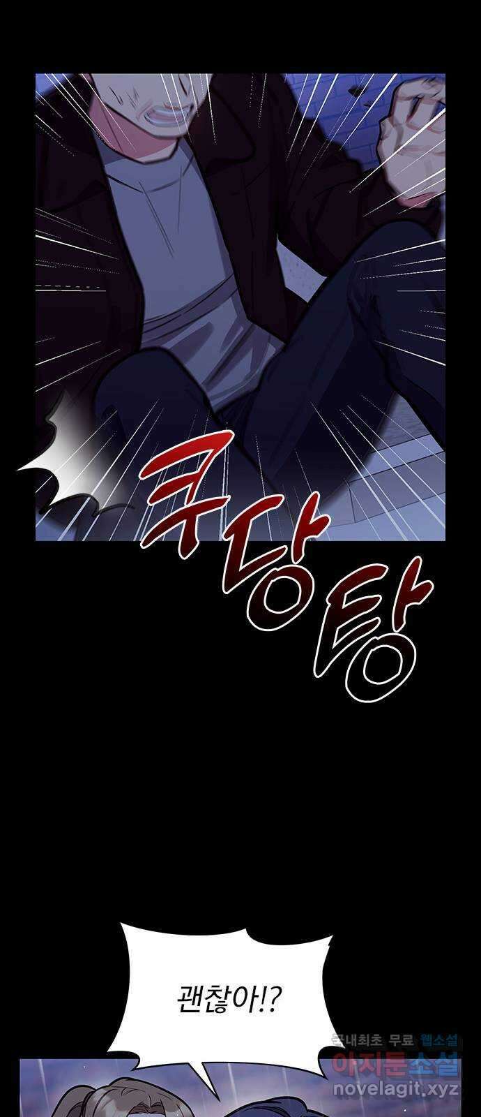 내겐 너무 소란한 결혼 49화 15