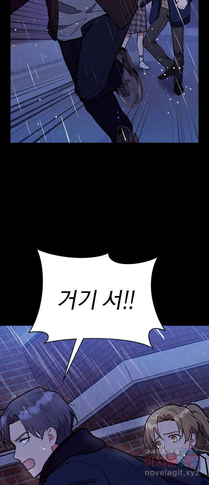 내겐 너무 소란한 결혼 49화 20