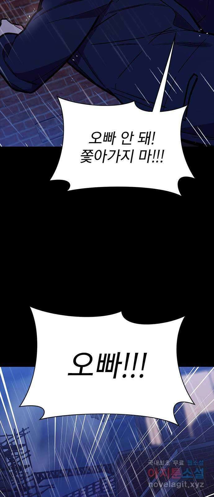 내겐 너무 소란한 결혼 49화 21