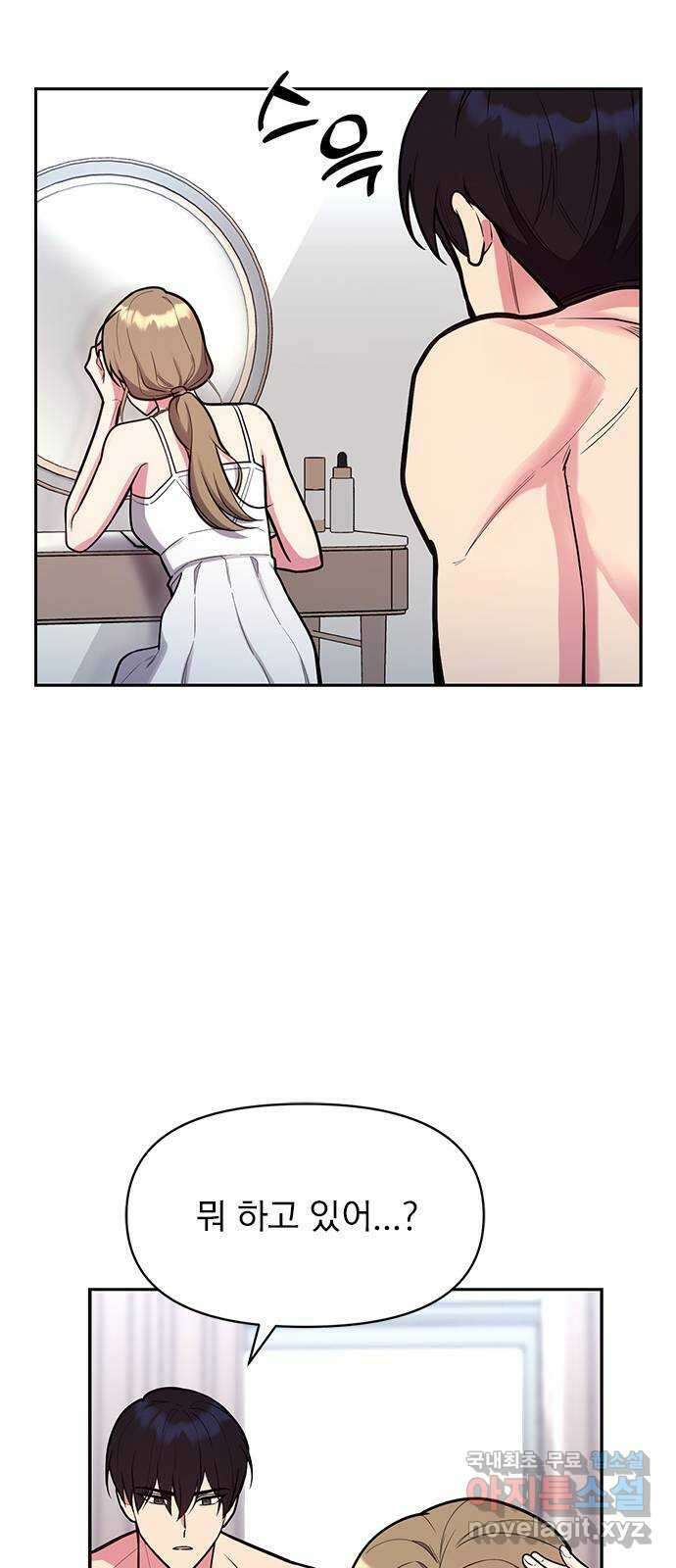 내겐 너무 소란한 결혼 49화 71