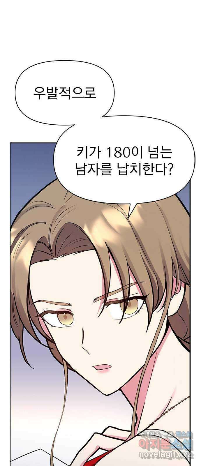 내겐 너무 소란한 결혼 49화 77