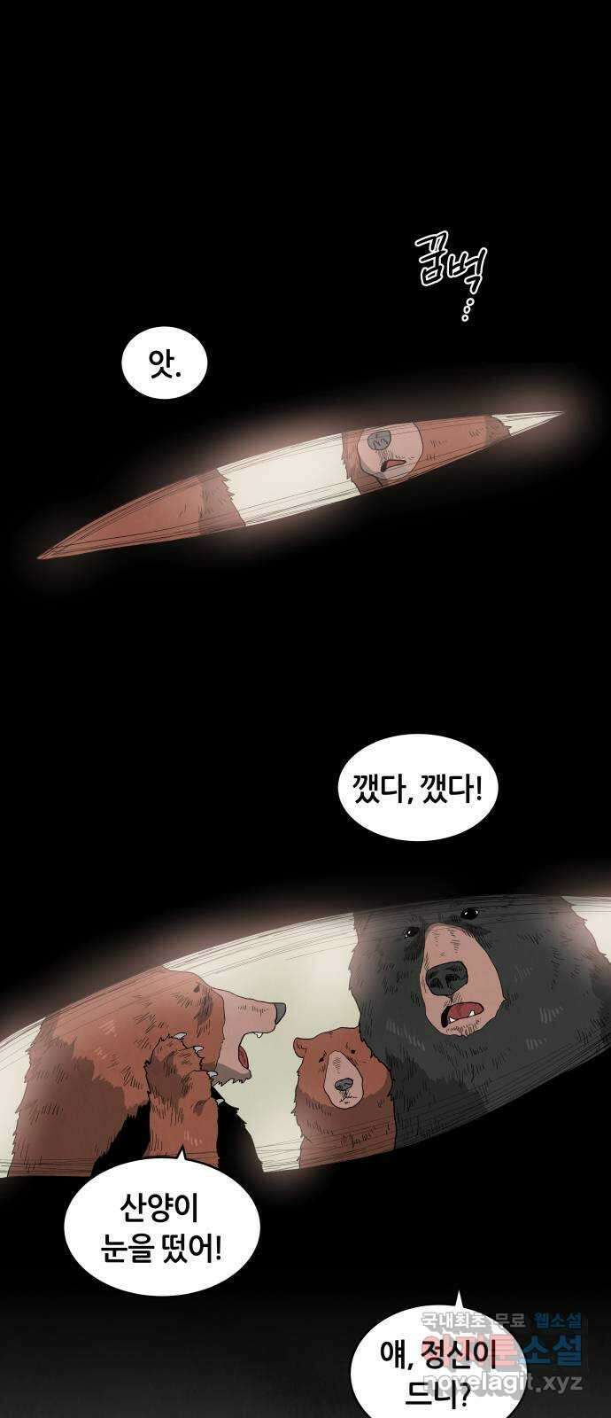 두 마리를 위한 뜰 25화 1