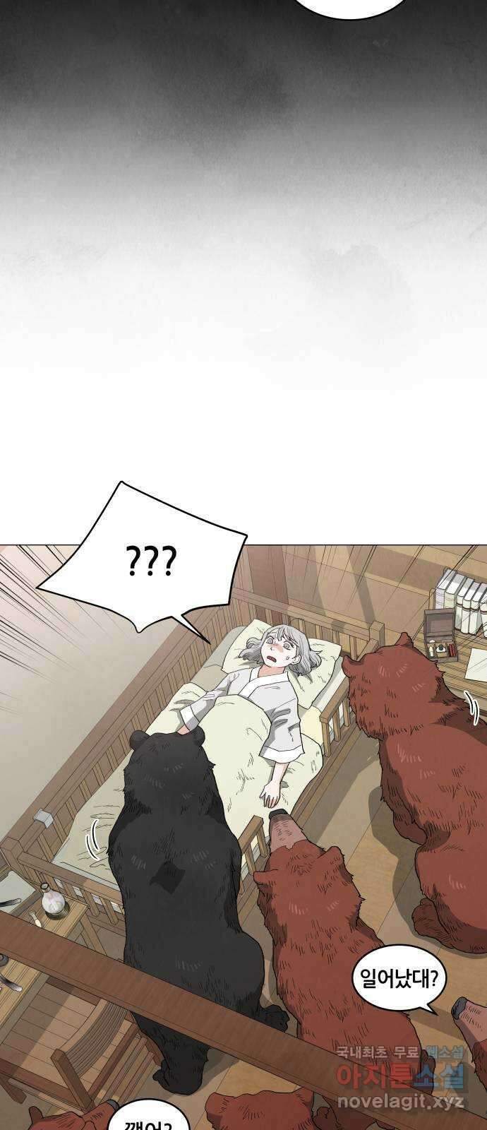 두 마리를 위한 뜰 25화 2