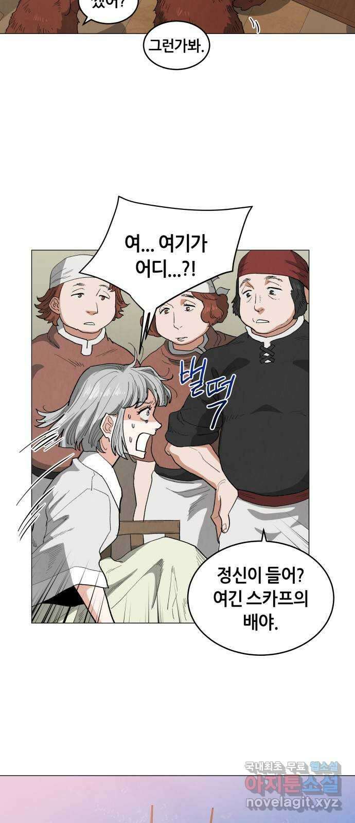 두 마리를 위한 뜰 25화 3