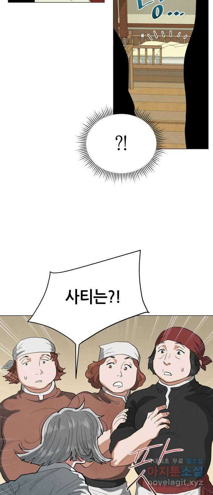 두 마리를 위한 뜰 25화 5