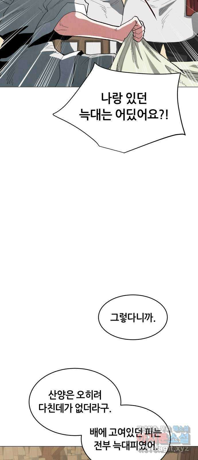 두 마리를 위한 뜰 25화 6