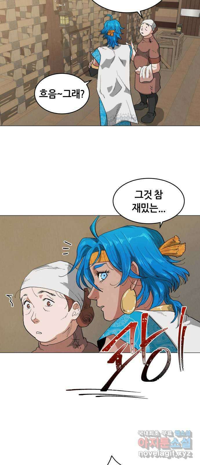 두 마리를 위한 뜰 25화 7