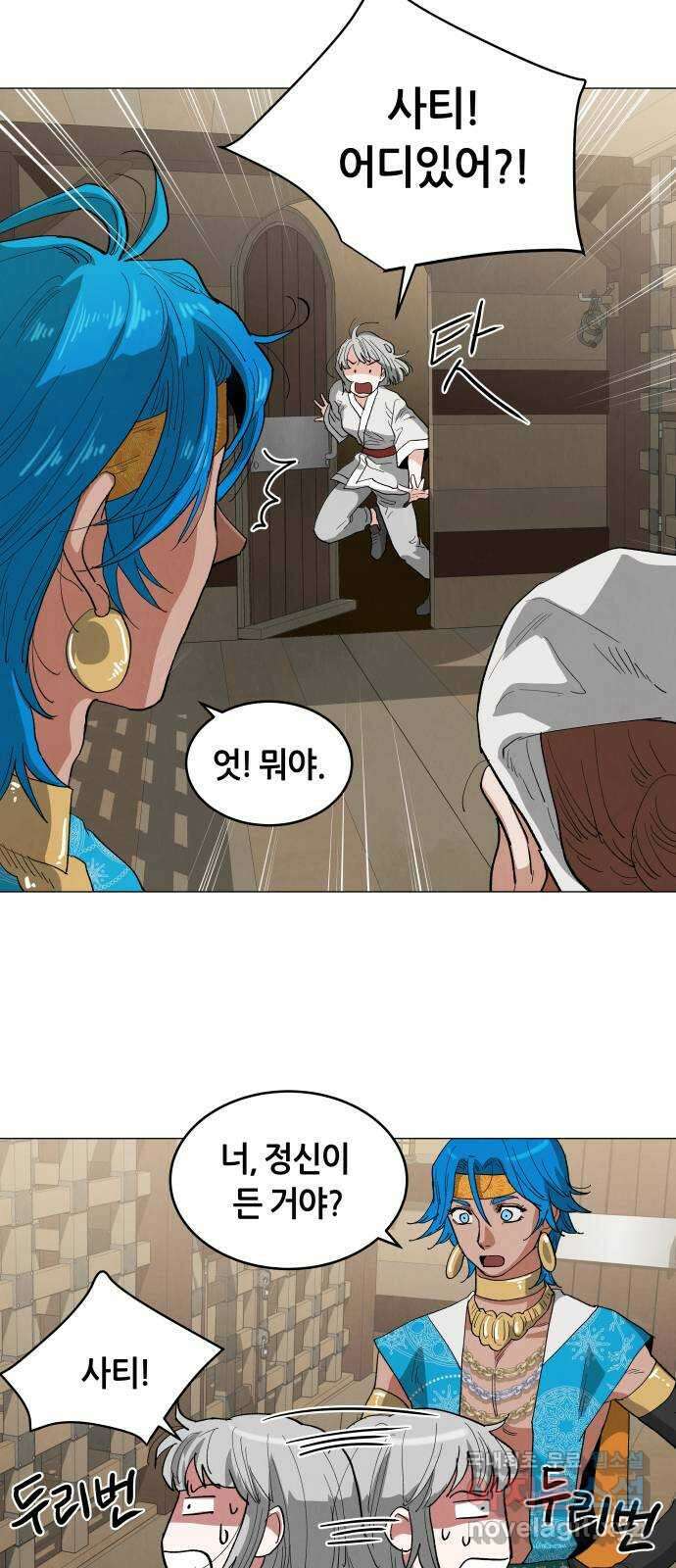 두 마리를 위한 뜰 25화 8